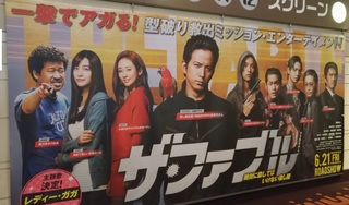 faburu_movies_osaka_eiga.jpg