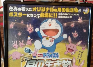 movies_doraemon201903.jpg