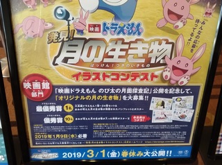 movies_doraemon201903_1.jpg