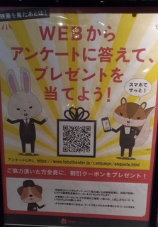 movies_tohocinemas_kupon.jpg