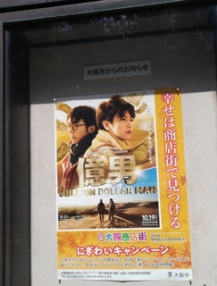 okuotoko_movies_osaka201810.jpg