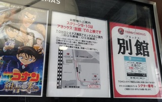 umeda_tohocinemas_betukkan.jpg