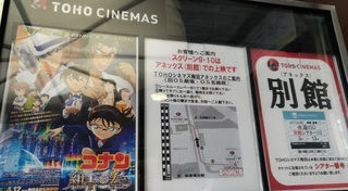 umeda_tohocinemas_betukkan_.jpg